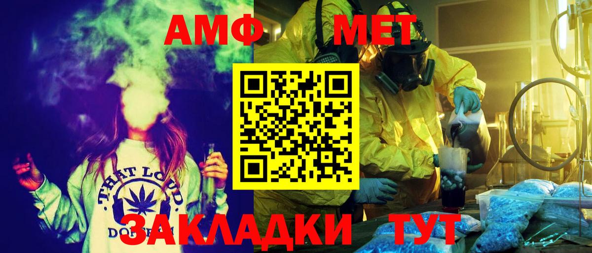 Amphetamine  Вход с VPN  Медногорск  АМФ 97% 