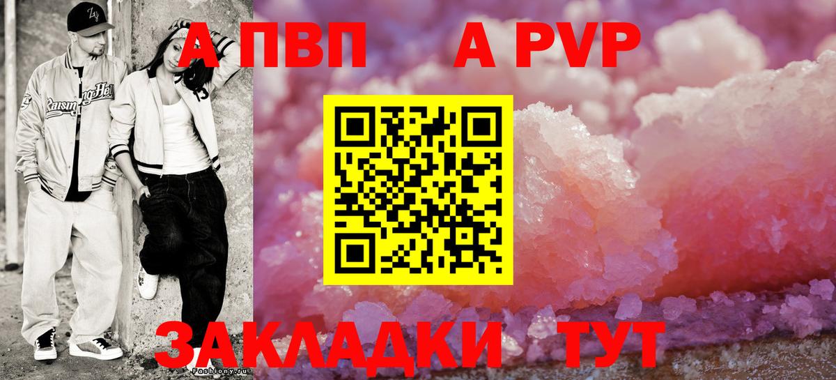 Alpha-PVP  APVP Crystall  Alpha PVP СК КРИС  Вход с VPN  Alpha-PVP крисы CK  Медногорск 