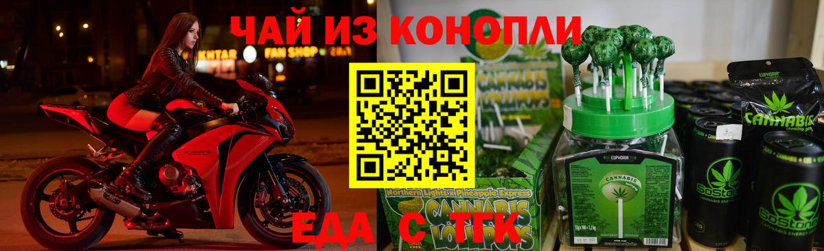 Медногорск  Cannafood конопля  Вход с VPN 