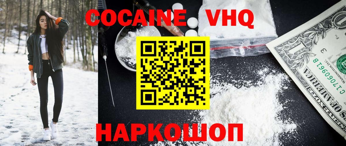 Медногорск  Кокаин  даркнет сайт  Вход с VPN  КОКАИН 99%  Кокаин Боливия 