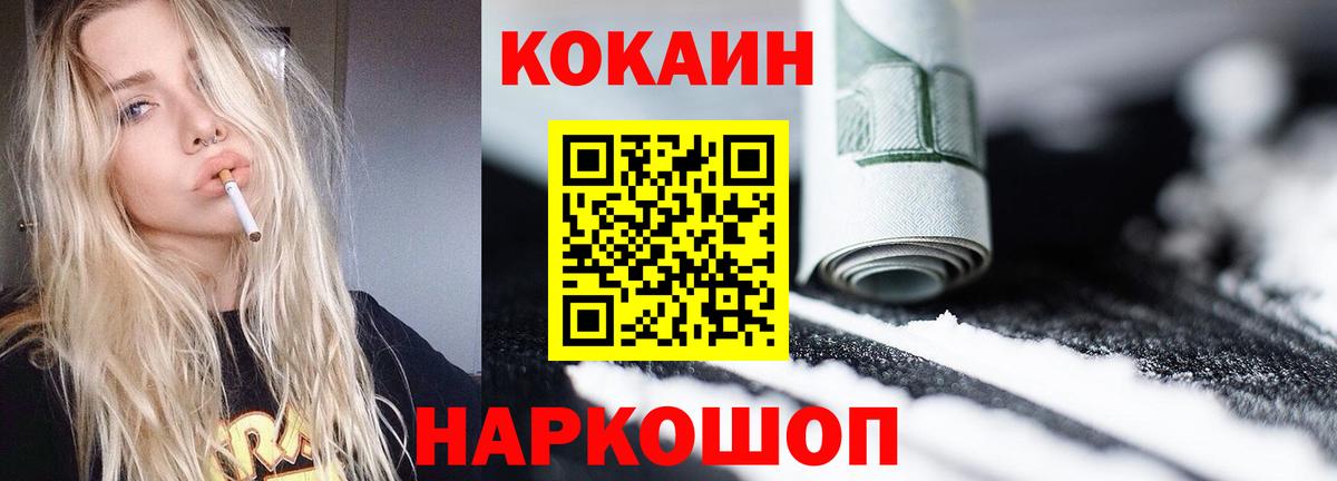 Cocaine Колумбийский Медногорск