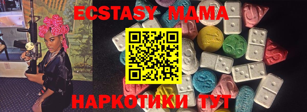 Медногорск  Экстази  shop клад  OMG рабочий сайт  Ecstasy 280мг  Вход с VPN 