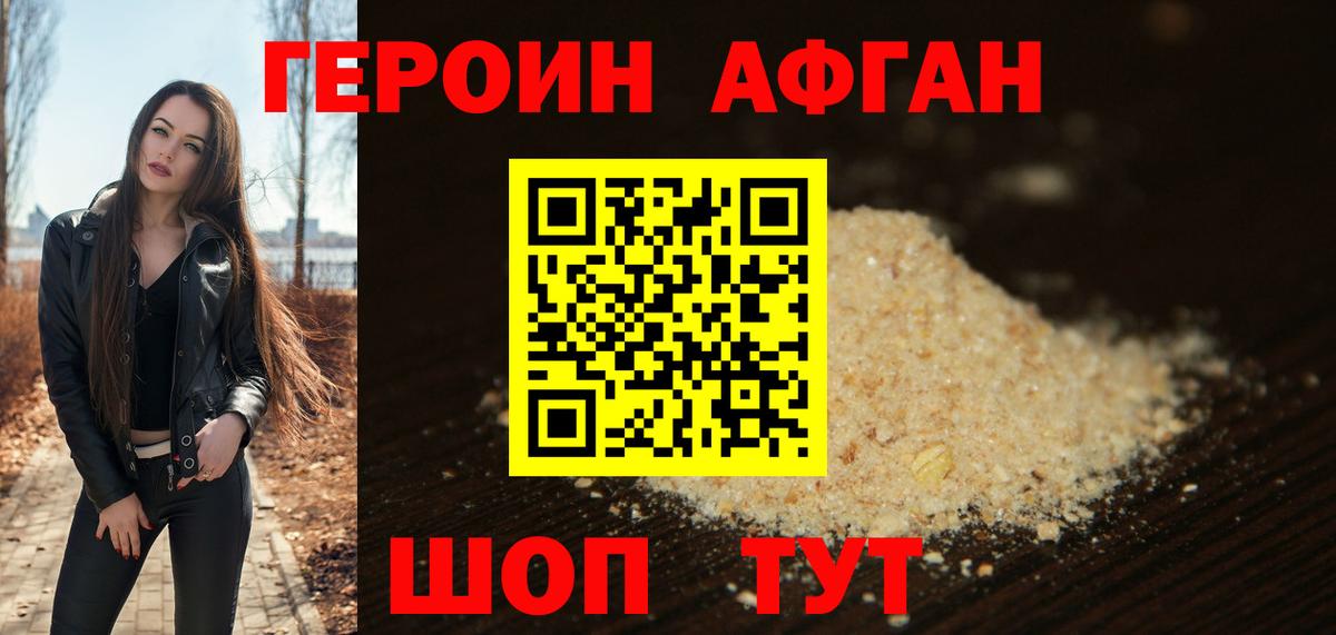 Медногорск  ГЕРОИН VHQ  Вход с VPN 