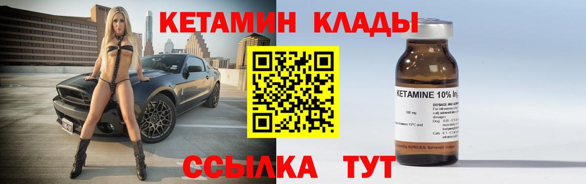 КЕТАМИН VHQ  КЕТАМИН VHQ  Вход с VPN  Медногорск 