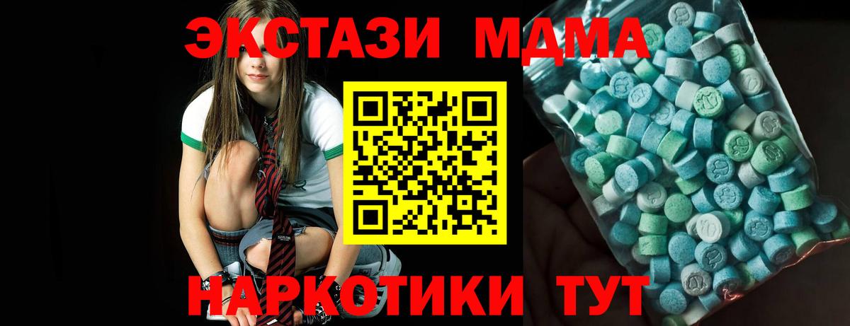 MDMA Molly  Вход с VPN  MDMA VHQ  Медногорск 