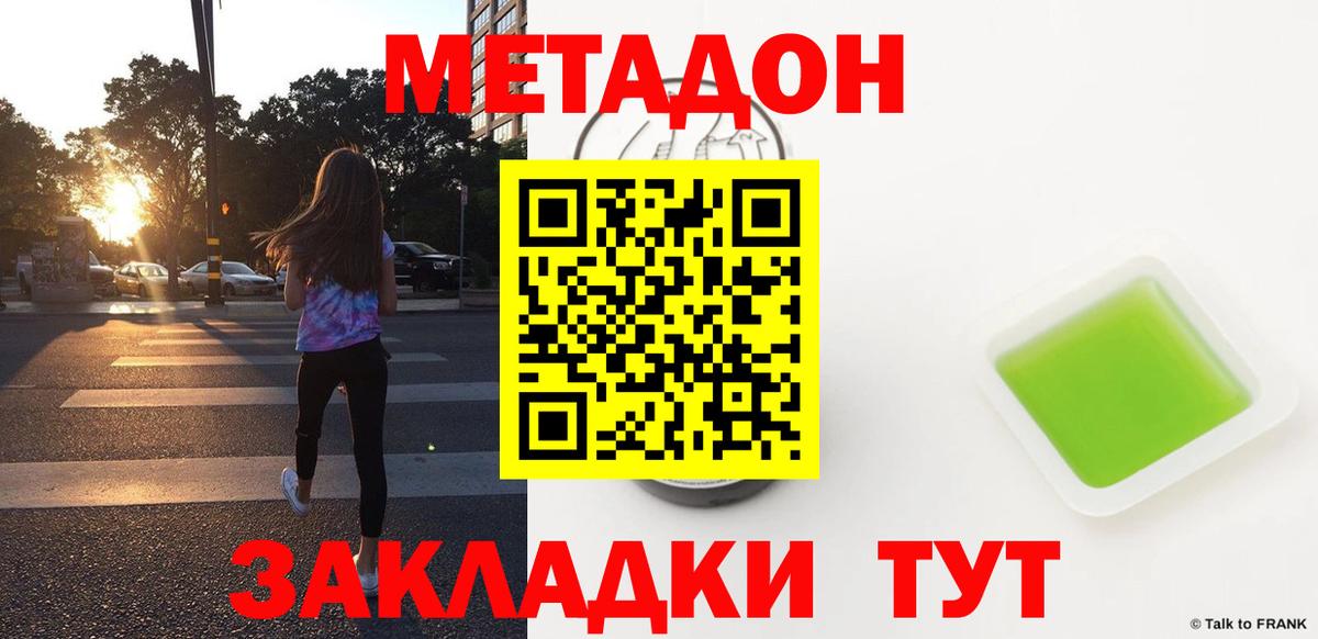 MEGA как зайти  Вход с VPN  Метадон кристалл  Медногорск  МЕТАДОН мёд 