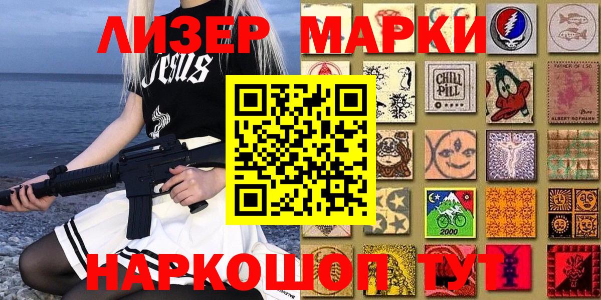 Медногорск  Марки N-bome  Вход с VPN  Марки NBOMe 1,8мг  Марки NBOMe 1,8мг 
