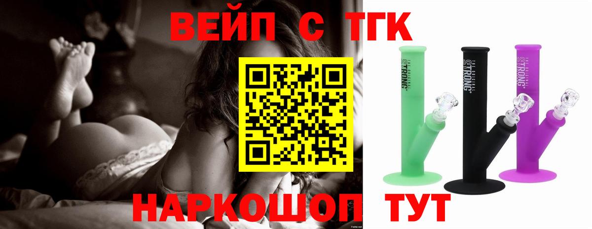 ТГК концентрат  Вход с VPN  МЕГА рабочий сайт  Медногорск 